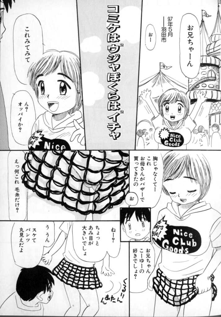 【ミカリン】キツイケドヌルヌル