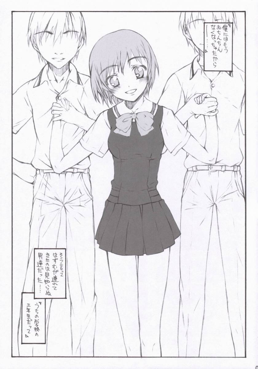 [虚無の歌 (佐藤登志雄)] かしまんが大王 (かしまし ～ガール・ミーツ・ガール～)
