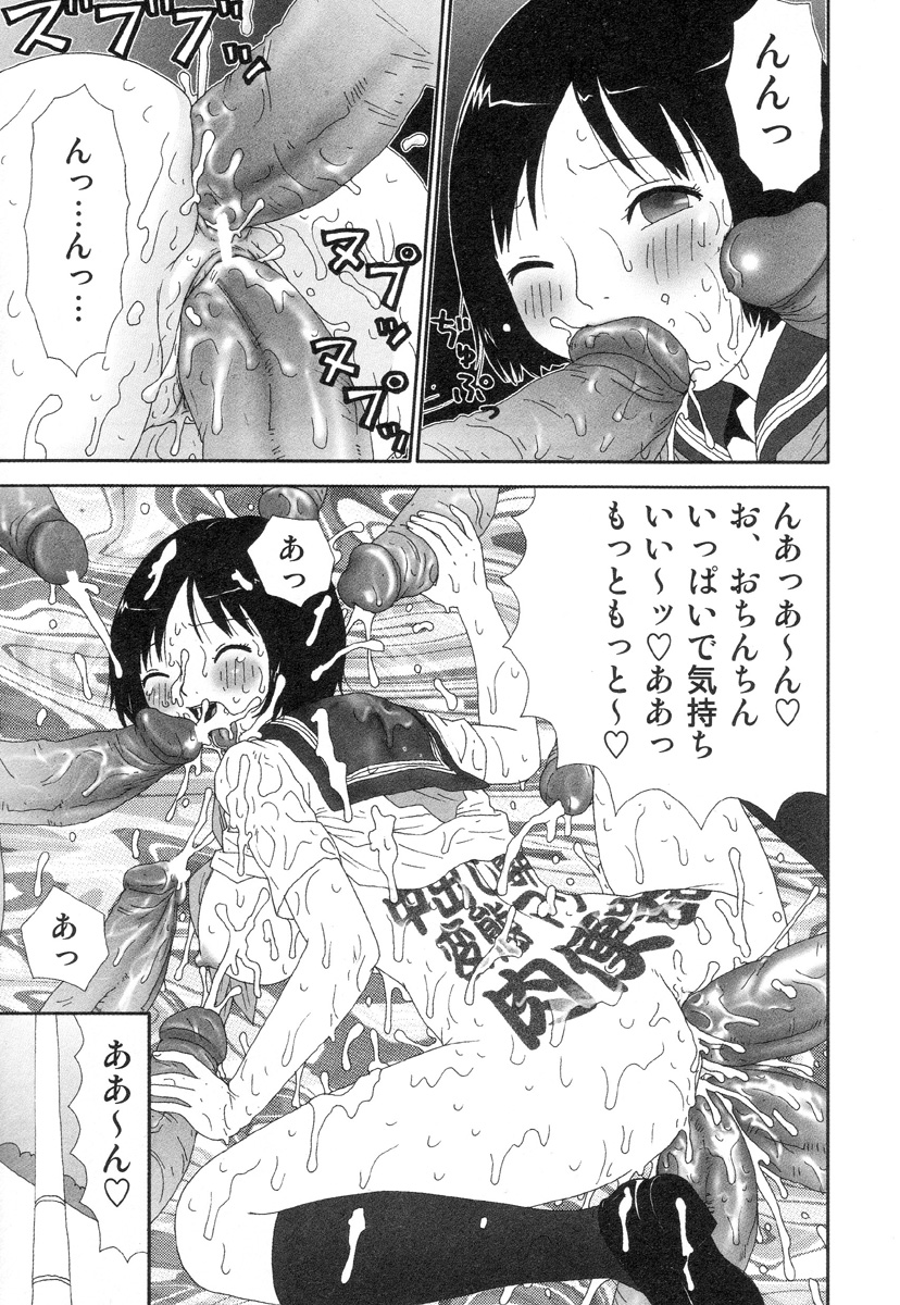 [町野変丸] さわやかアブノーマル♥