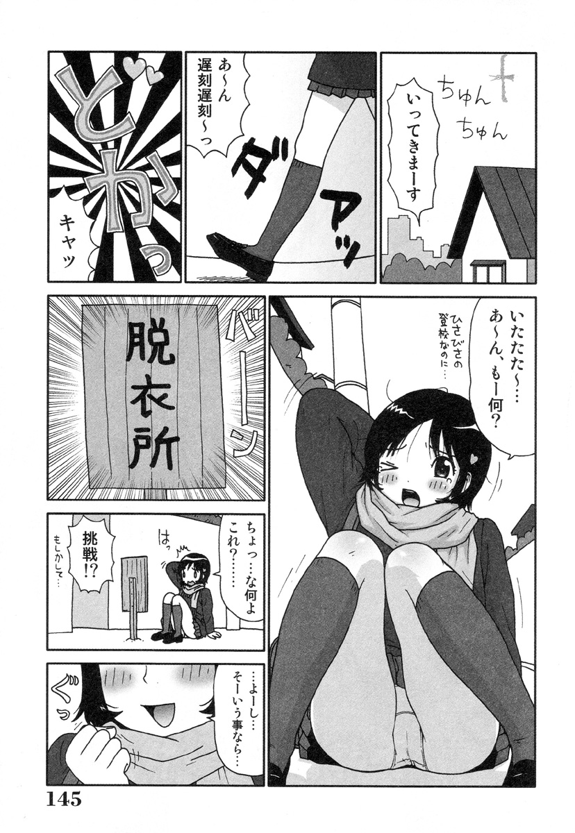 [町野変丸] さわやかアブノーマル♥