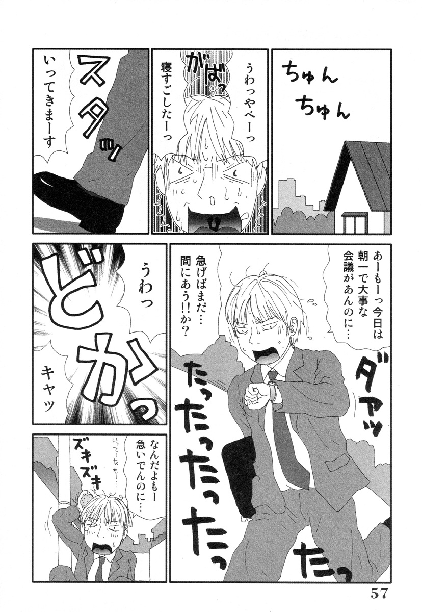 [町野変丸] さわやかアブノーマル♥