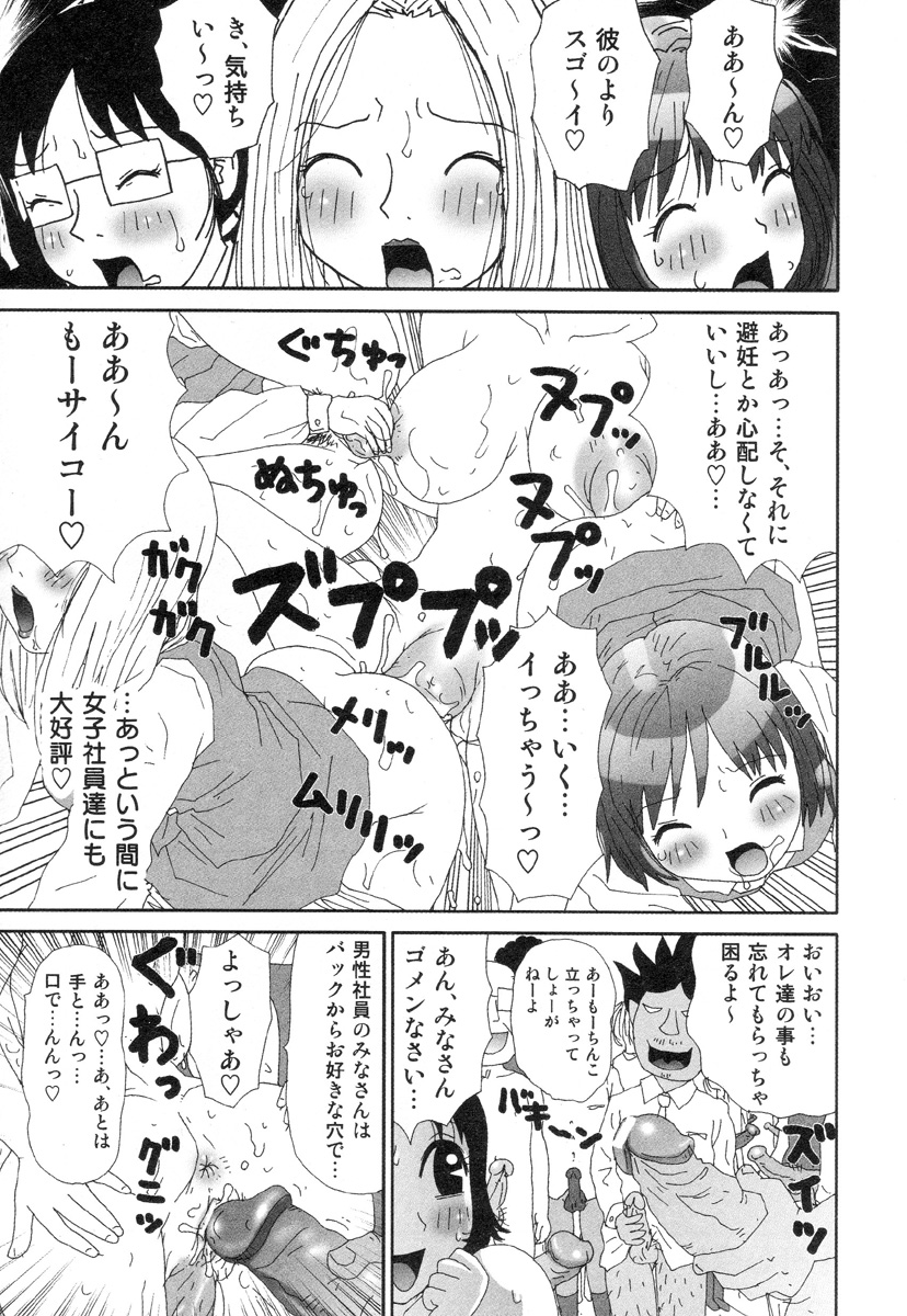 [町野変丸] さわやかアブノーマル♥