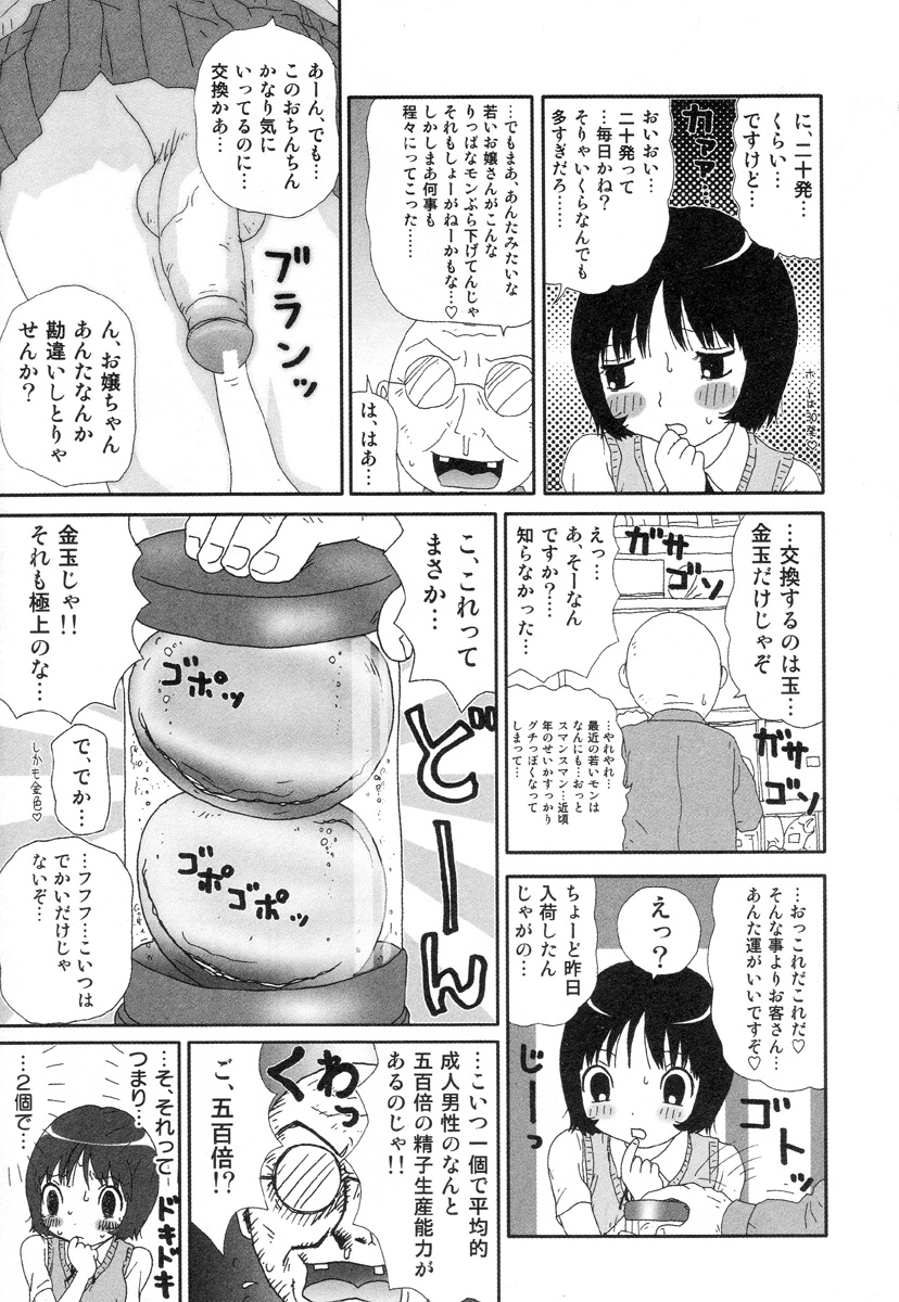 [町野変丸] さわやかアブノーマル♥