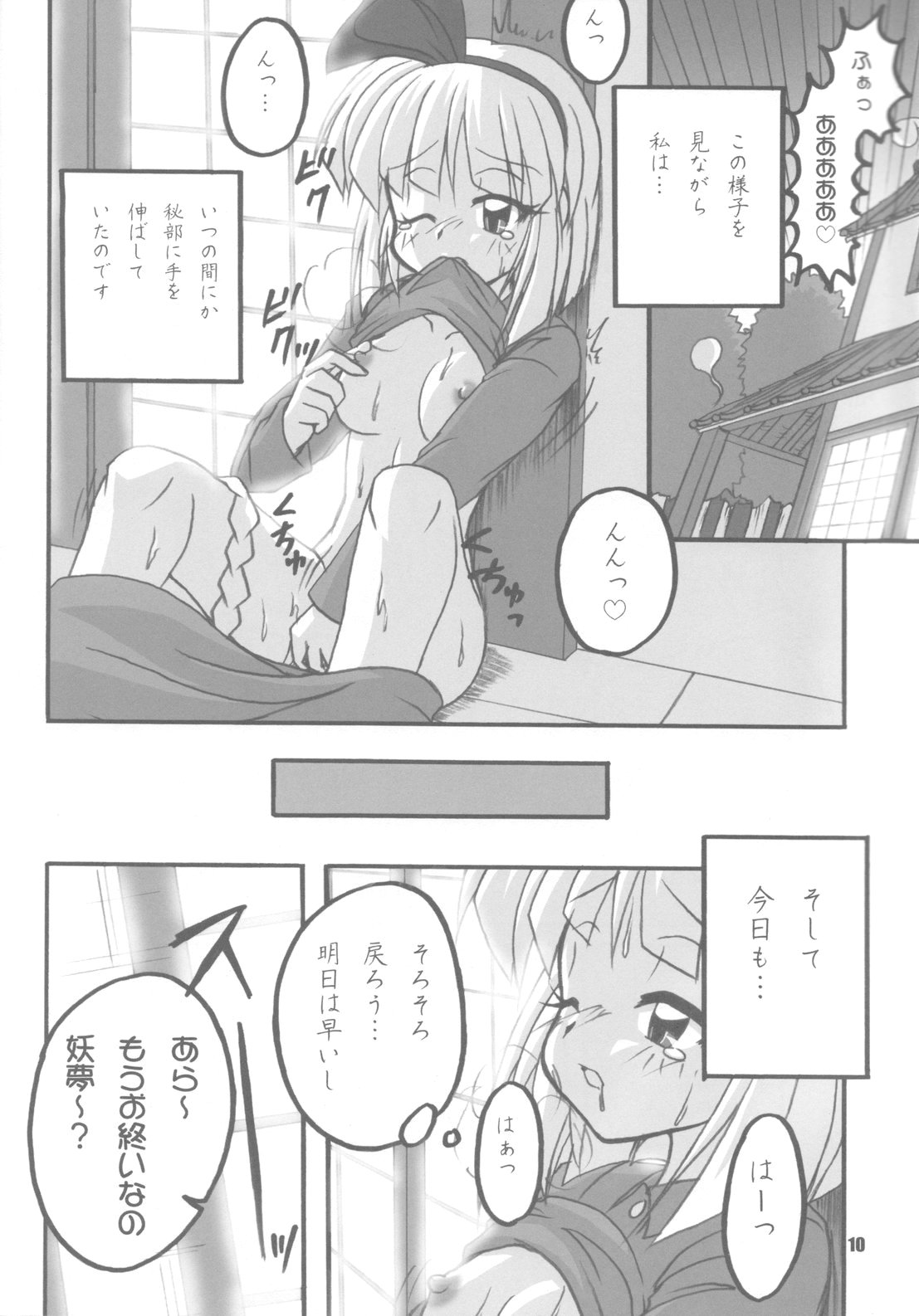 【東方】幽々子乱乱（東方Project）