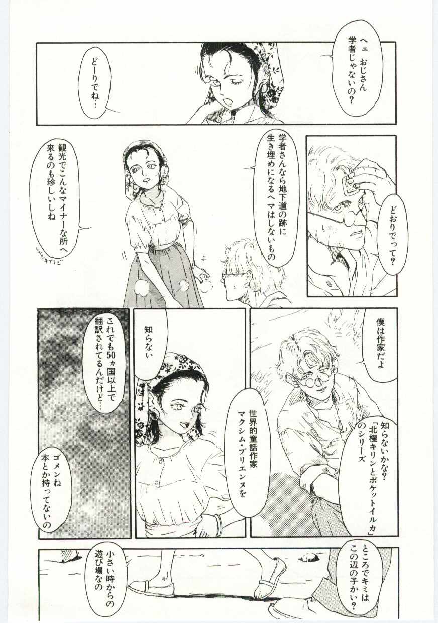 [町田ひらく] Alice Brand