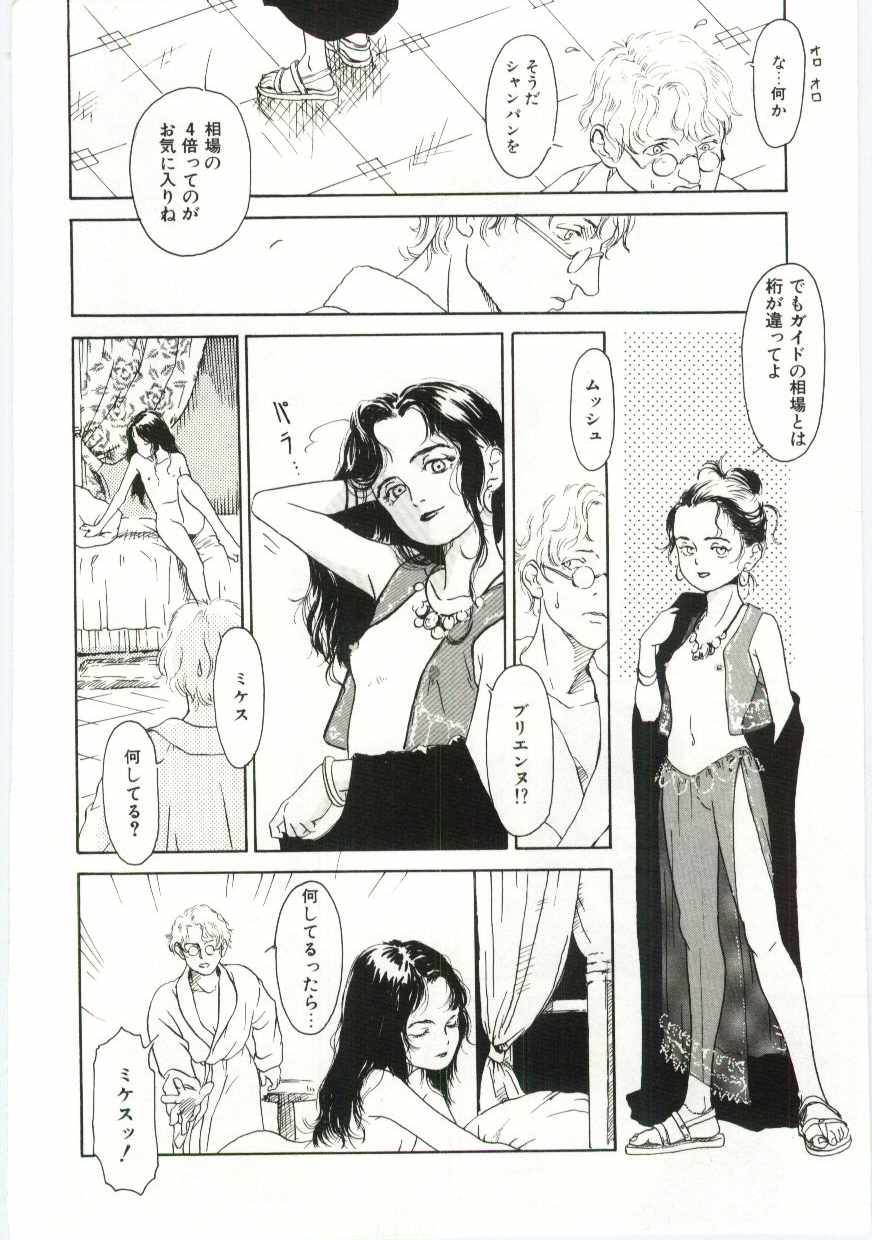 [町田ひらく] Alice Brand