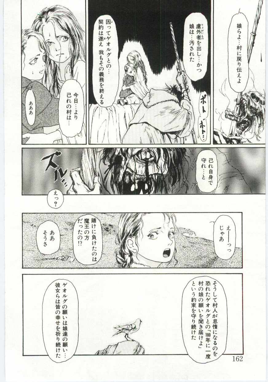 [町田ひらく] Alice Brand