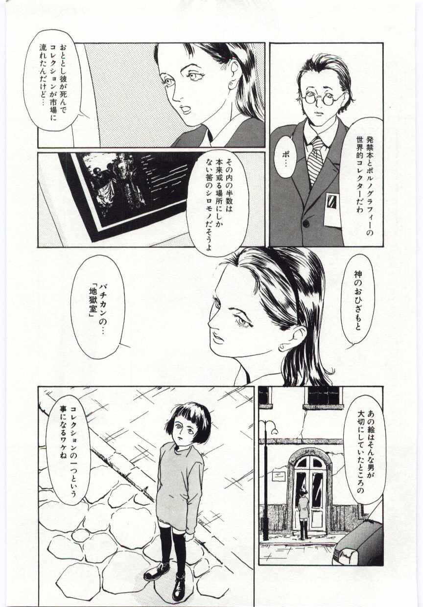 [町田ひらく] Alice Brand