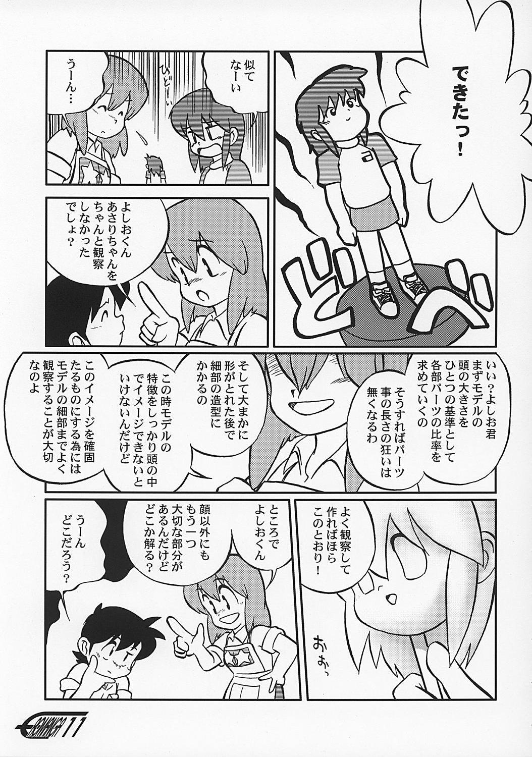 や[夜光幼性]まん○射2