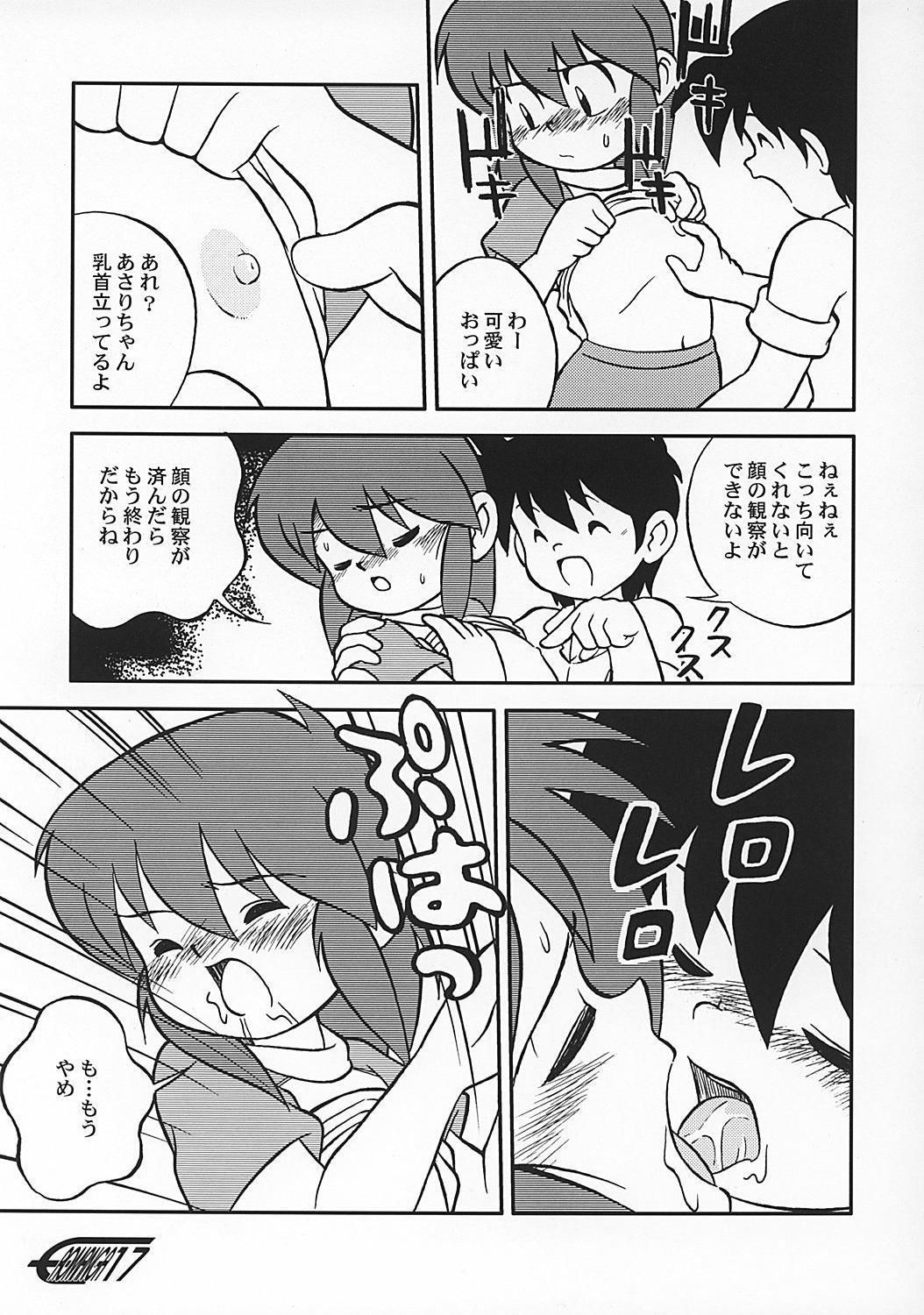 や[夜光幼性]まん○射2