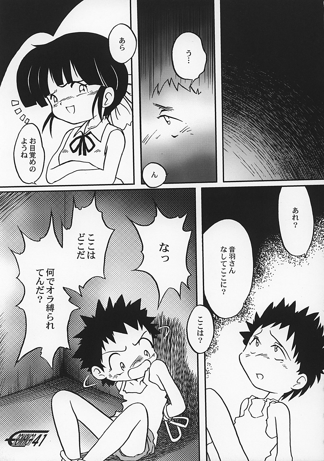 (C62) [散水社、夜光幼性 (よねまる、瑞紀悠)] まん○サイエんス 2 女の子のひみつ (まんがサイエンス)