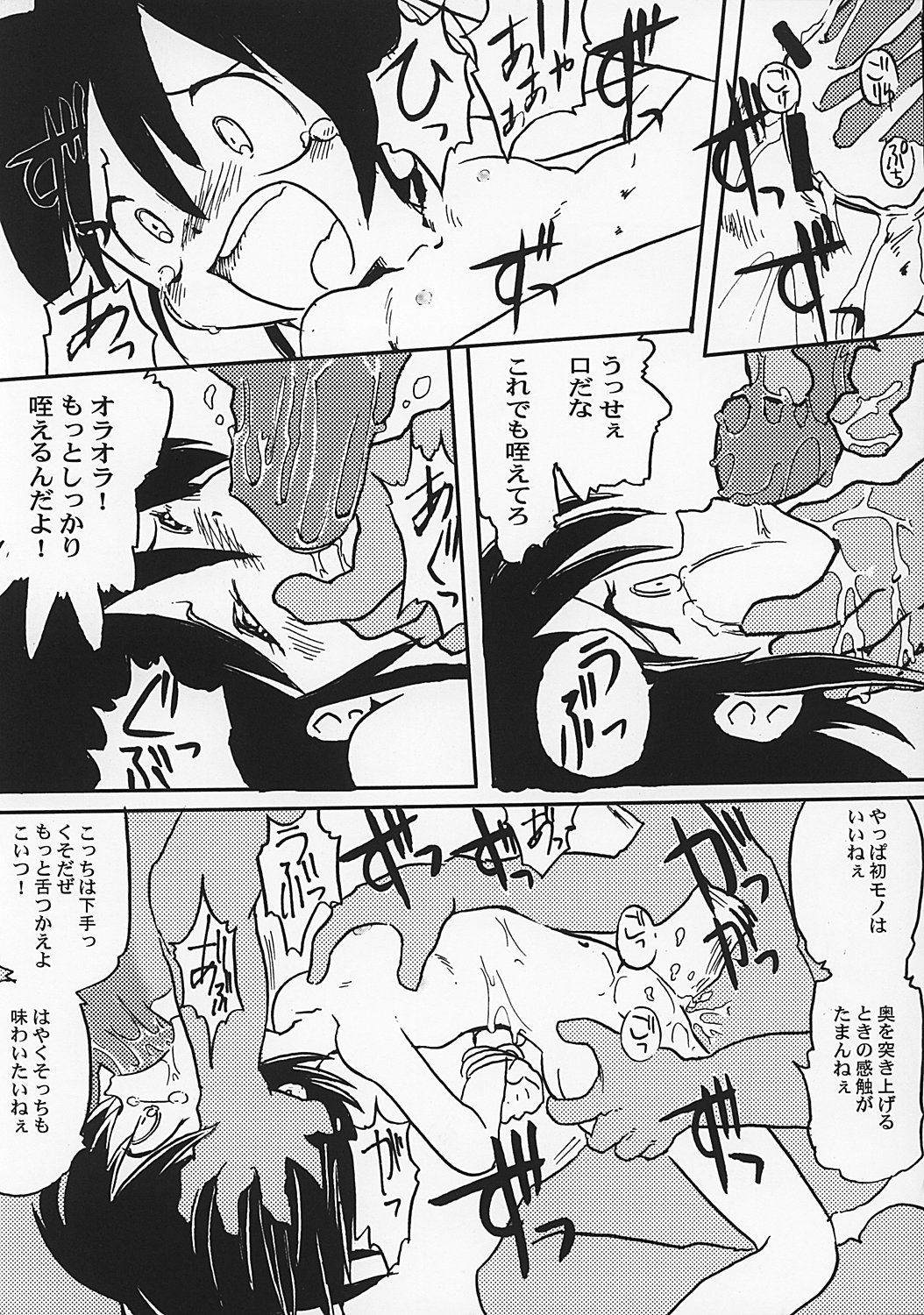 (C62) [散水社、夜光幼性 (よねまる、瑞紀悠)] まん○サイエんス 2 女の子のひみつ (まんがサイエンス)