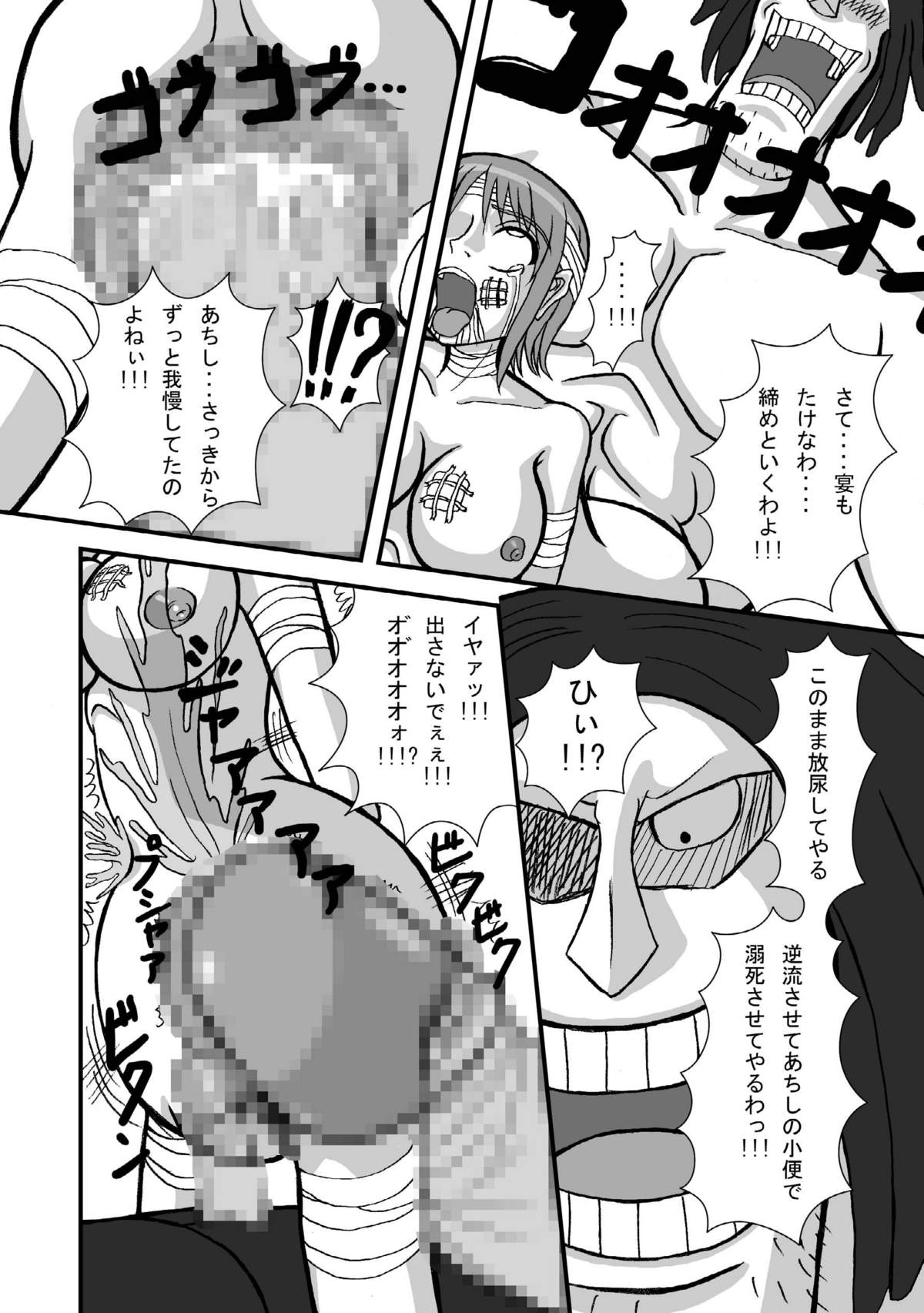 (SC39) [ぱいんとさいず (天籟)] ジャンプているず 4 腸ナミ爆!!子宮肛門爆破編 (ワンピース)