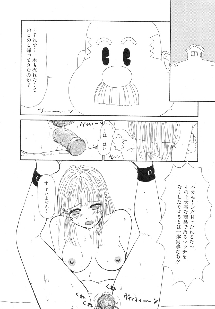 [町野変丸] スーパーゆみこちゃんZターボ