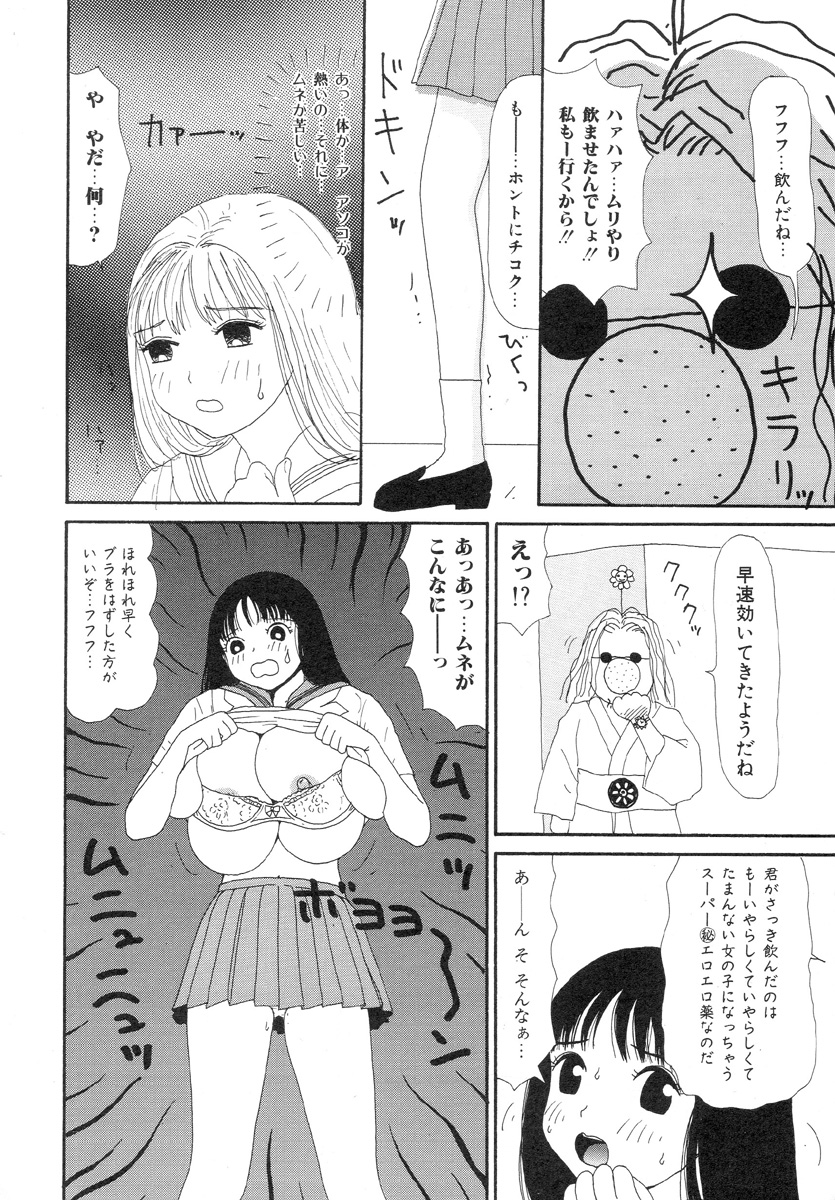 [町野変丸] スーパーゆみこちゃんZターボ