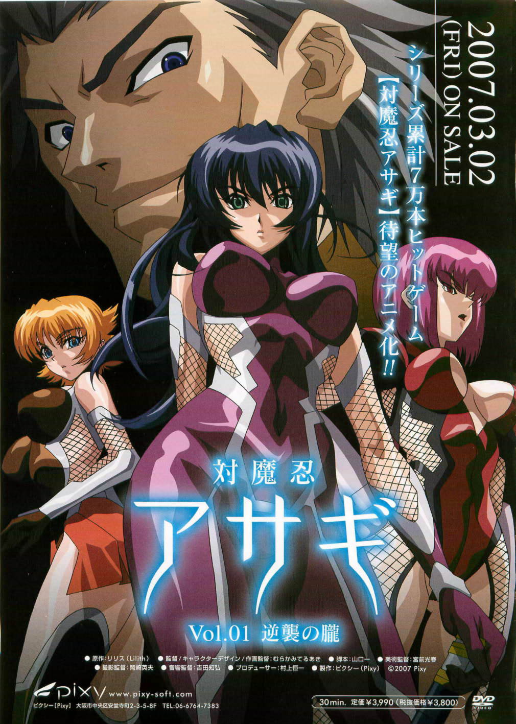 コミックメガストア 2007年4月号