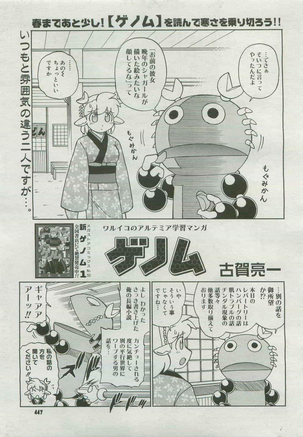 コミックメガストア 2007年4月号