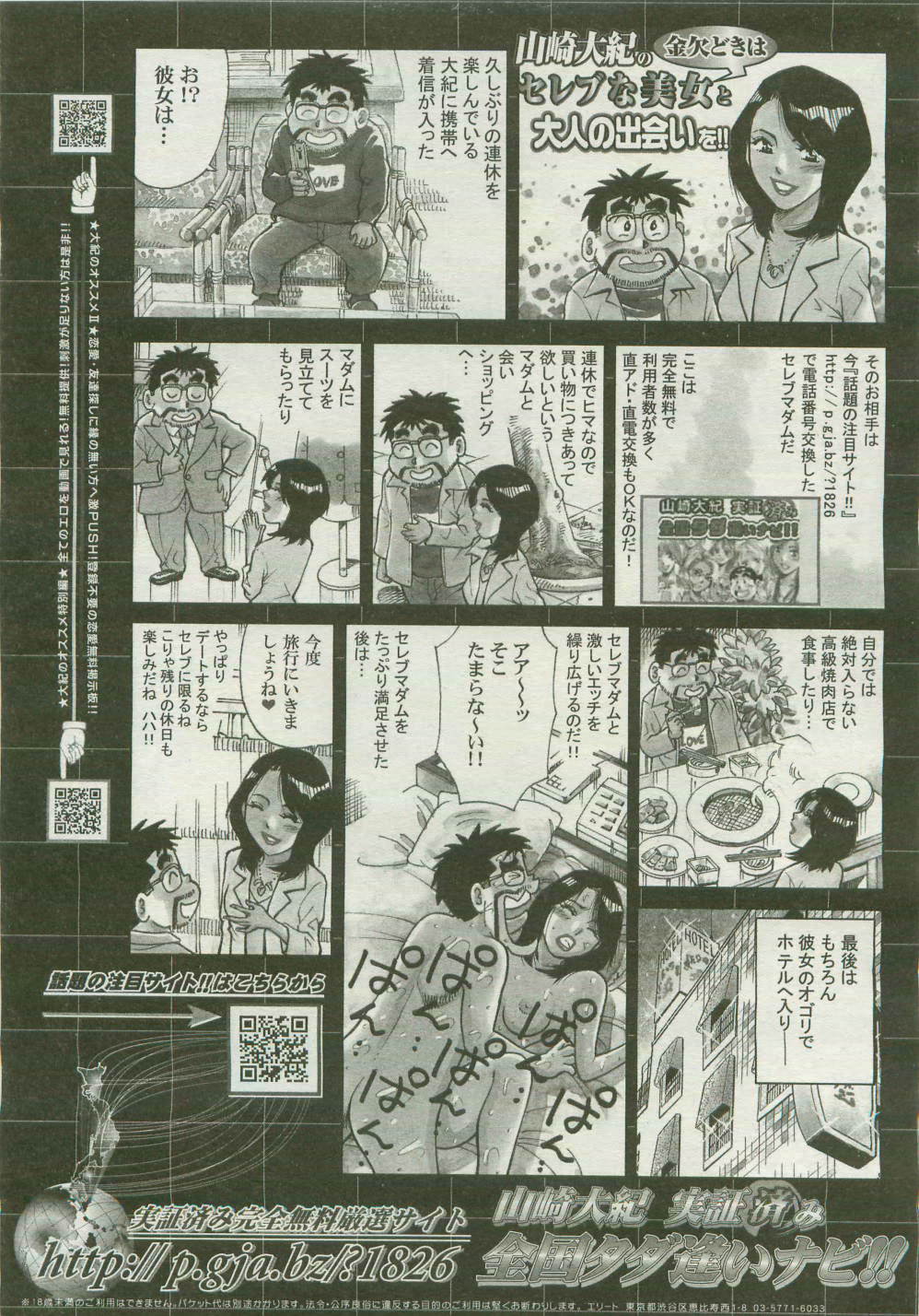 コミックメガストア 2007年4月号