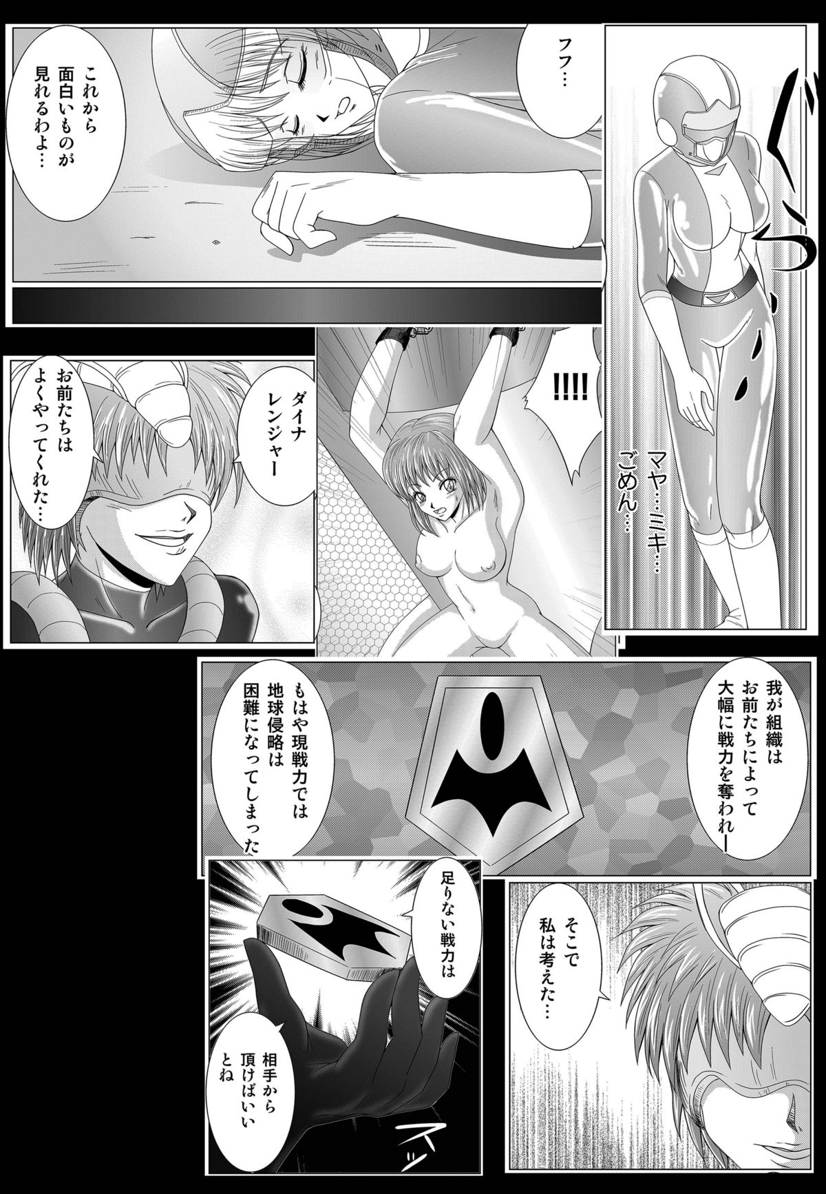 [Macxes] Dinaranger Vol 2（英語）