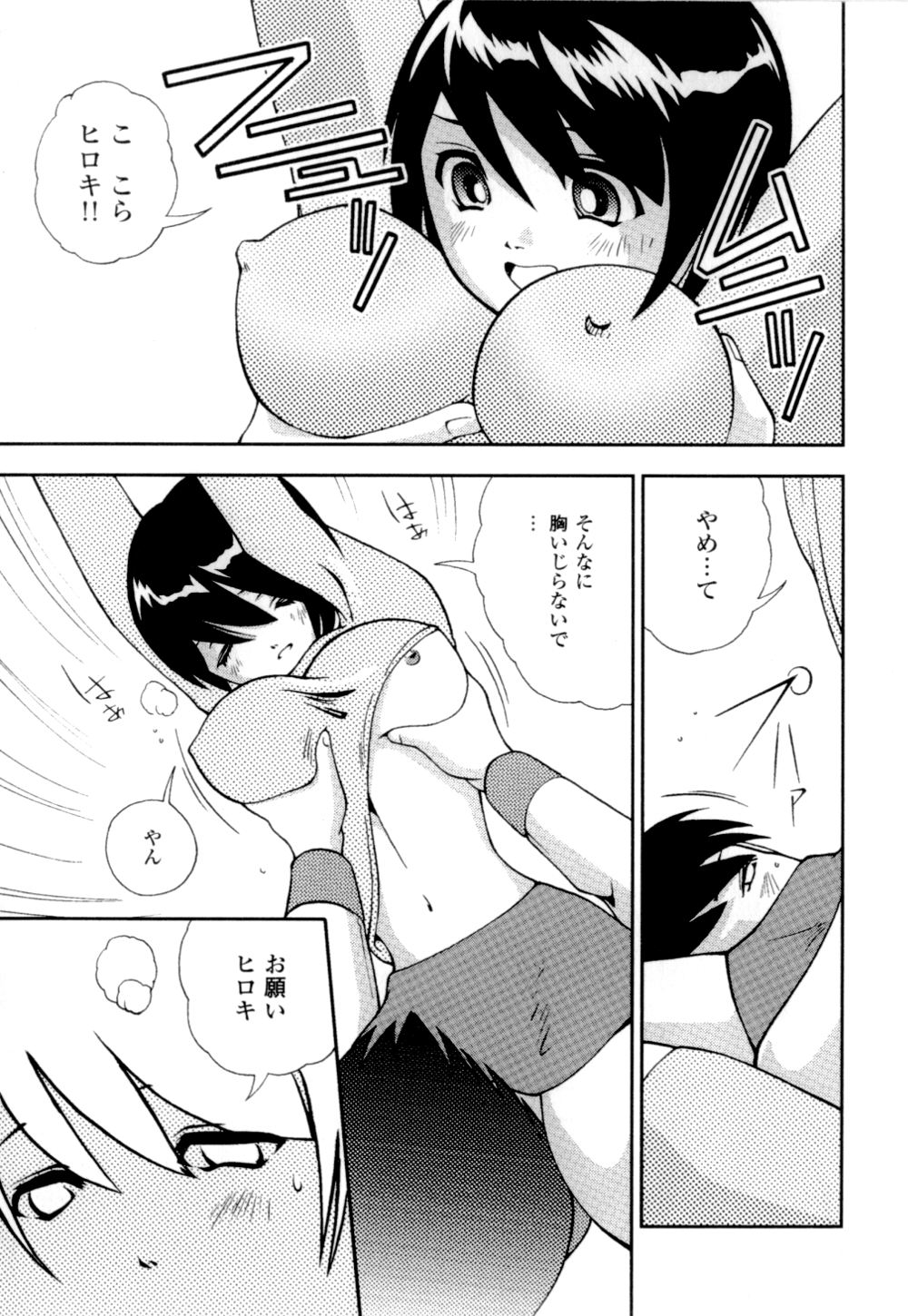 [姫はじめ] 妹の桃色パンツ