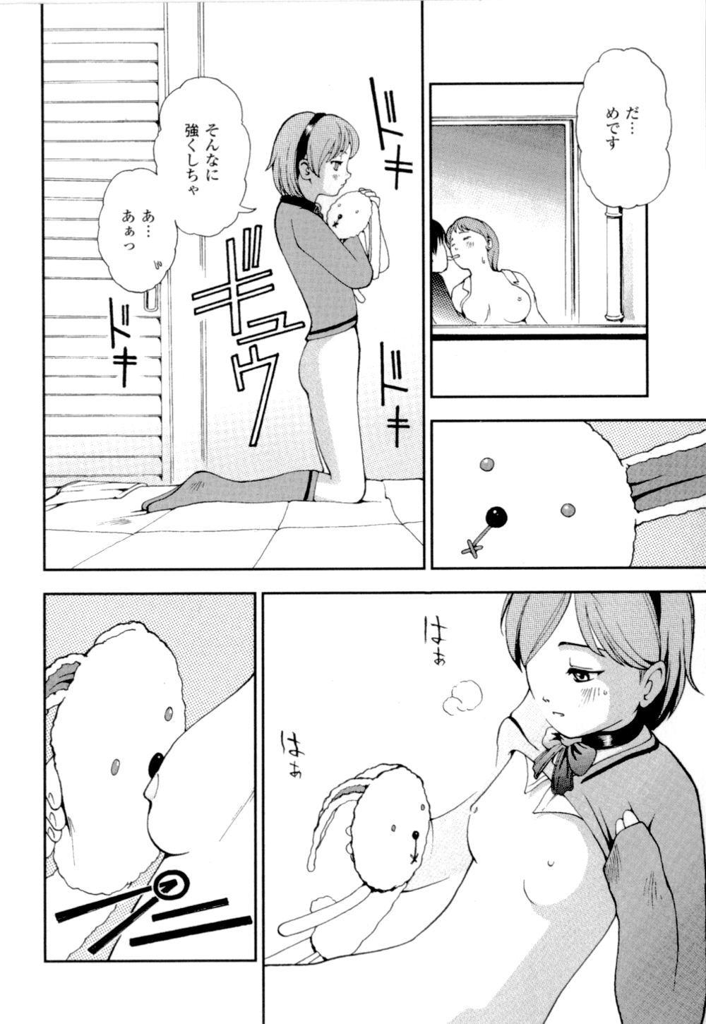 [姫はじめ] 妹の桃色パンツ