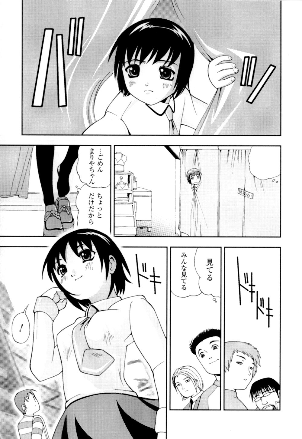 [姫はじめ] 妹の桃色パンツ