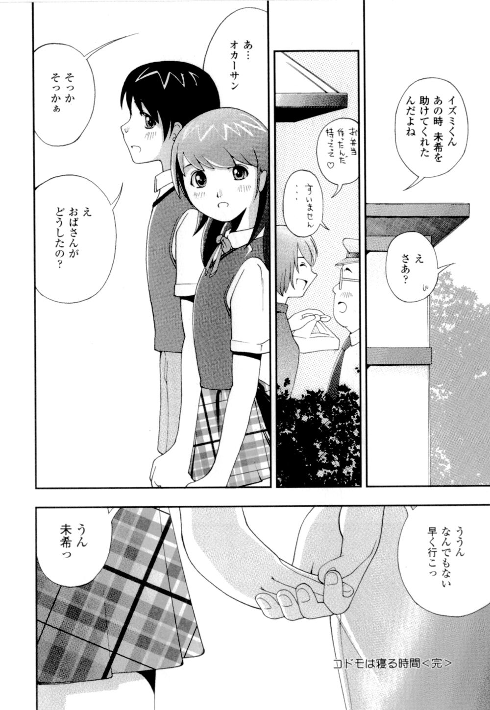 [姫はじめ] 妹の桃色パンツ