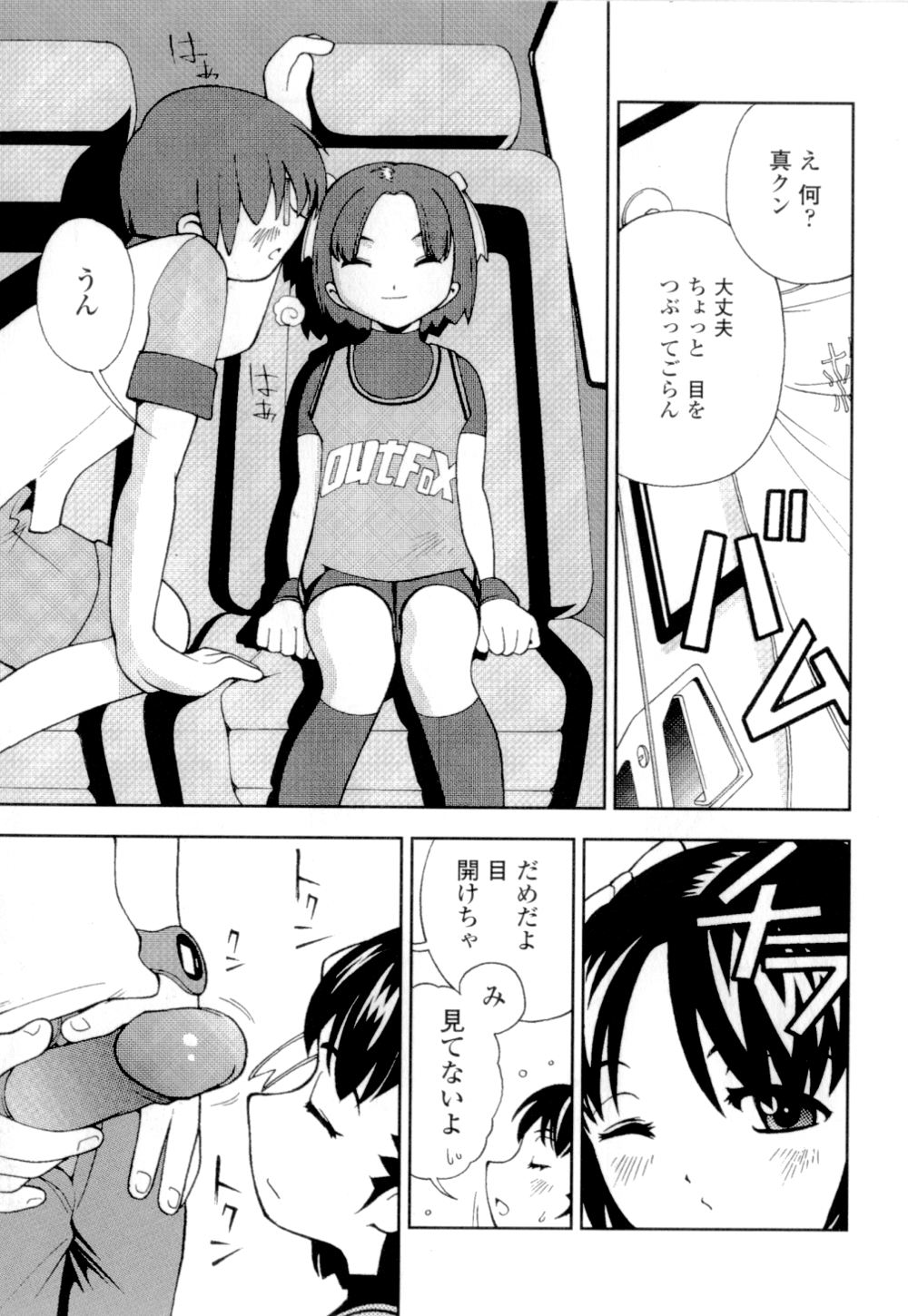 [姫はじめ] 妹の桃色パンツ