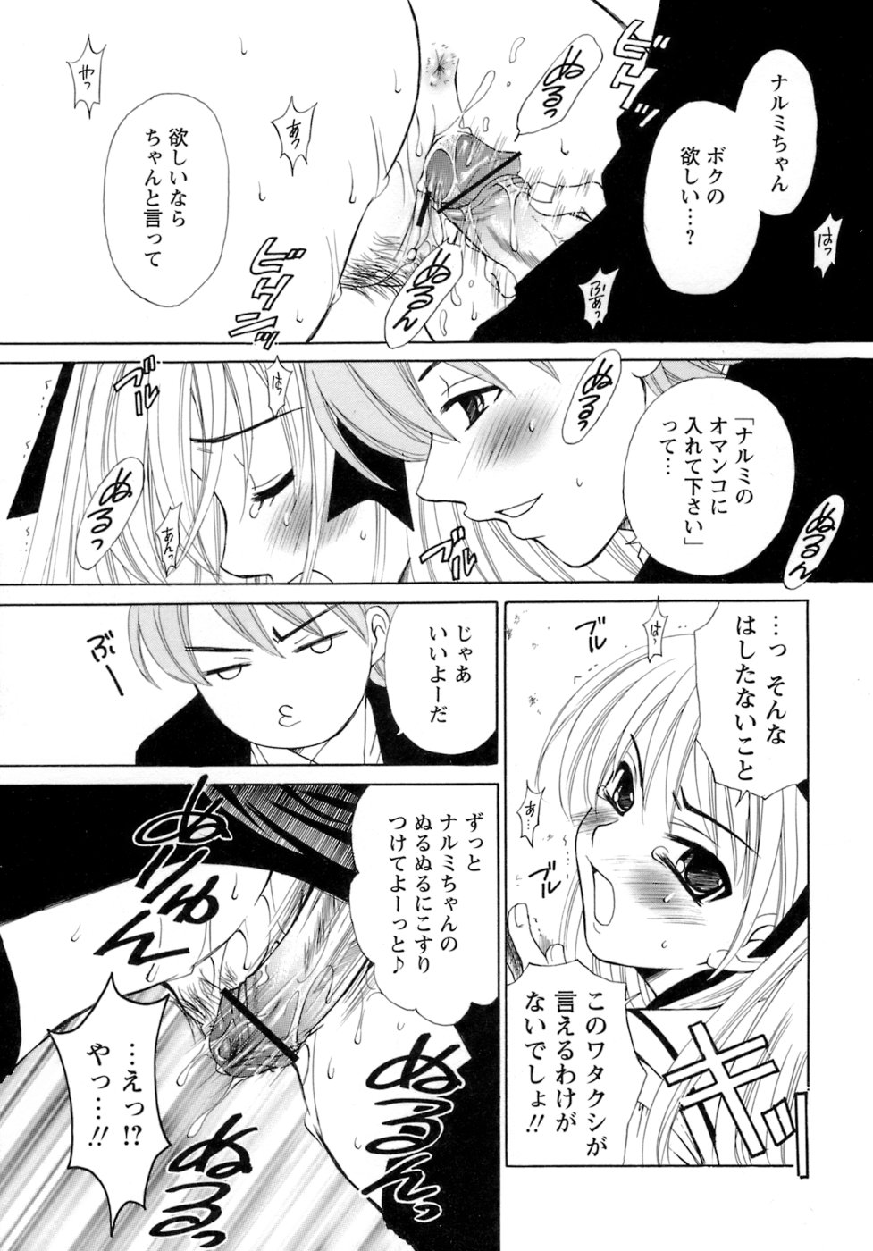 [後藤晶] お嬢様とボク