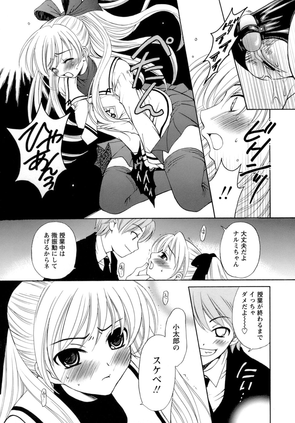 [後藤晶] お嬢様とボク