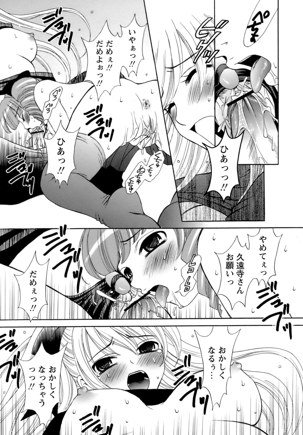 [後藤晶] お嬢様とボク