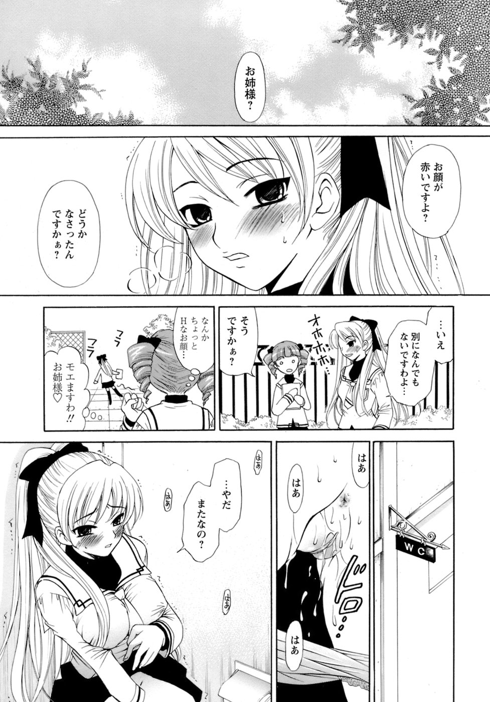 [後藤晶] お嬢様とボク