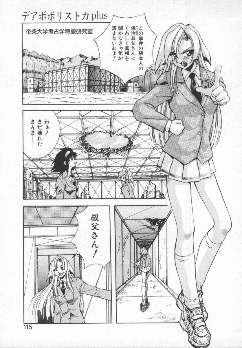 [紺屋たかし] 聖巫女たちの性餐