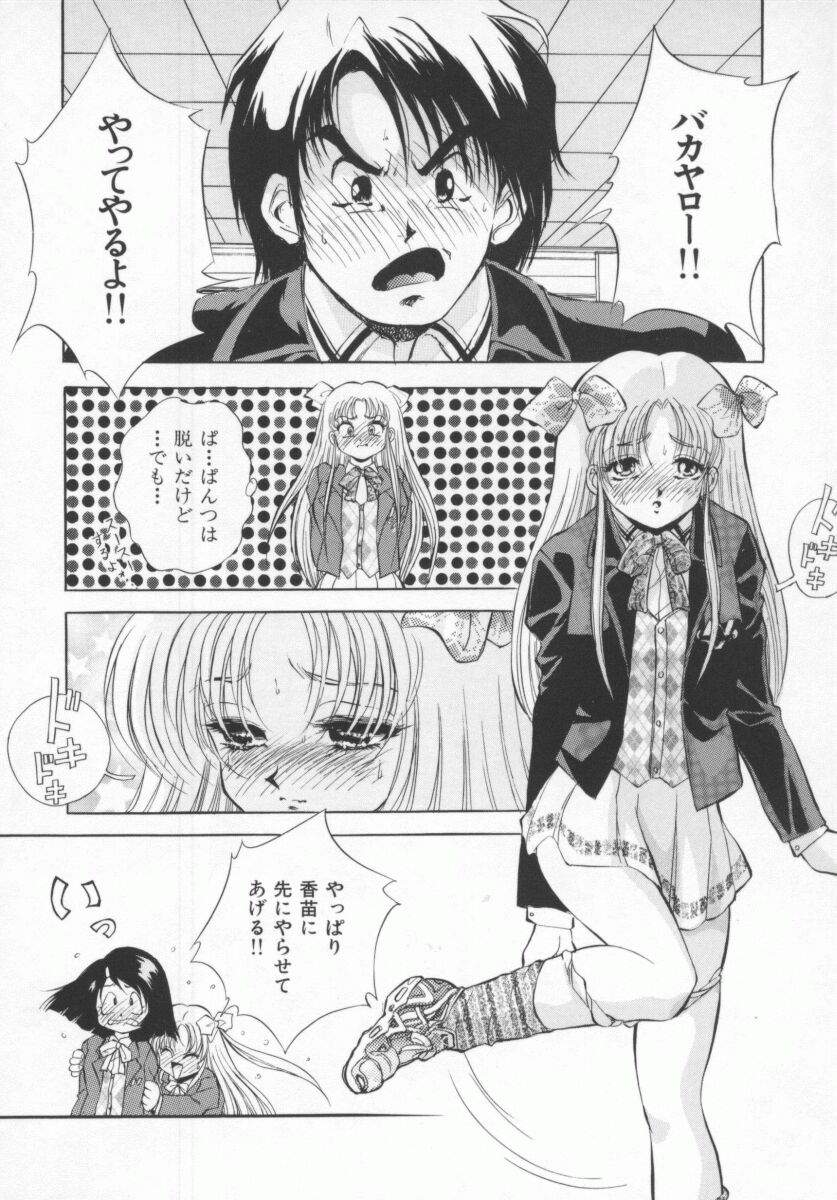 [紺屋たかし] 聖巫女たちの性餐