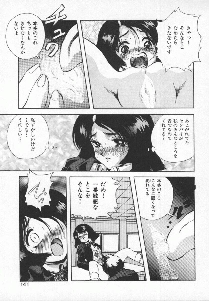 [紺屋たかし] 聖巫女たちの性餐