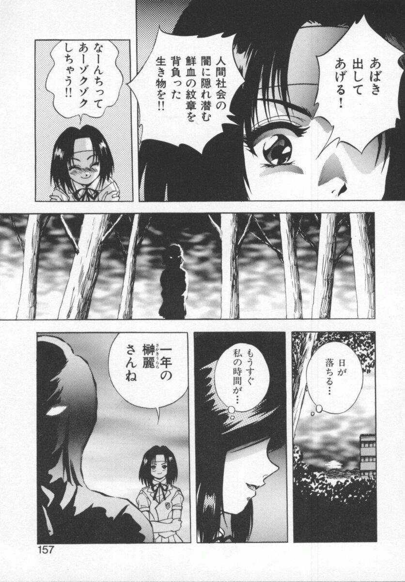 [紺屋たかし] 聖巫女たちの性餐