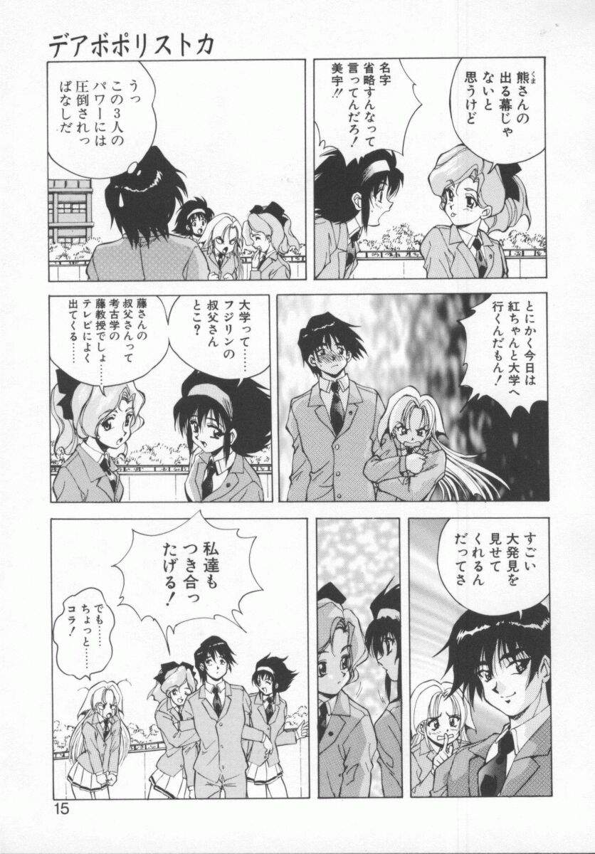 [紺屋たかし] 聖巫女たちの性餐