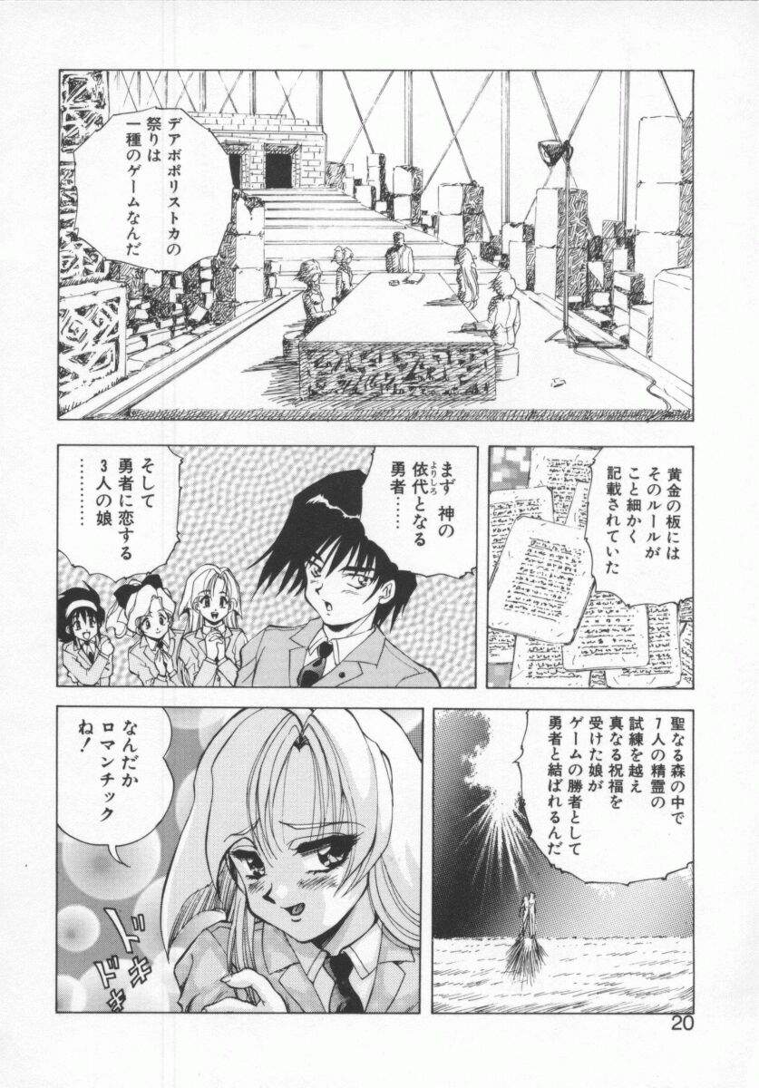 [紺屋たかし] 聖巫女たちの性餐