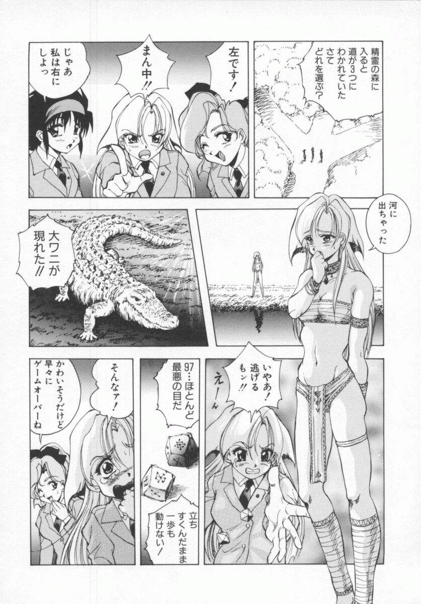 [紺屋たかし] 聖巫女たちの性餐