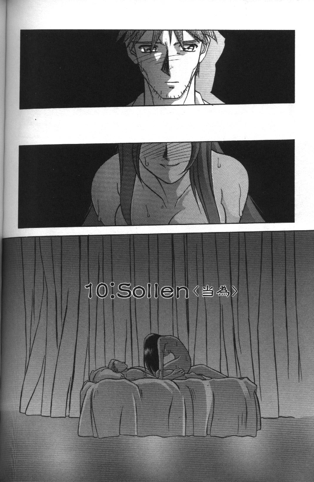[山文京伝] Sein -ザイン- [英訳]