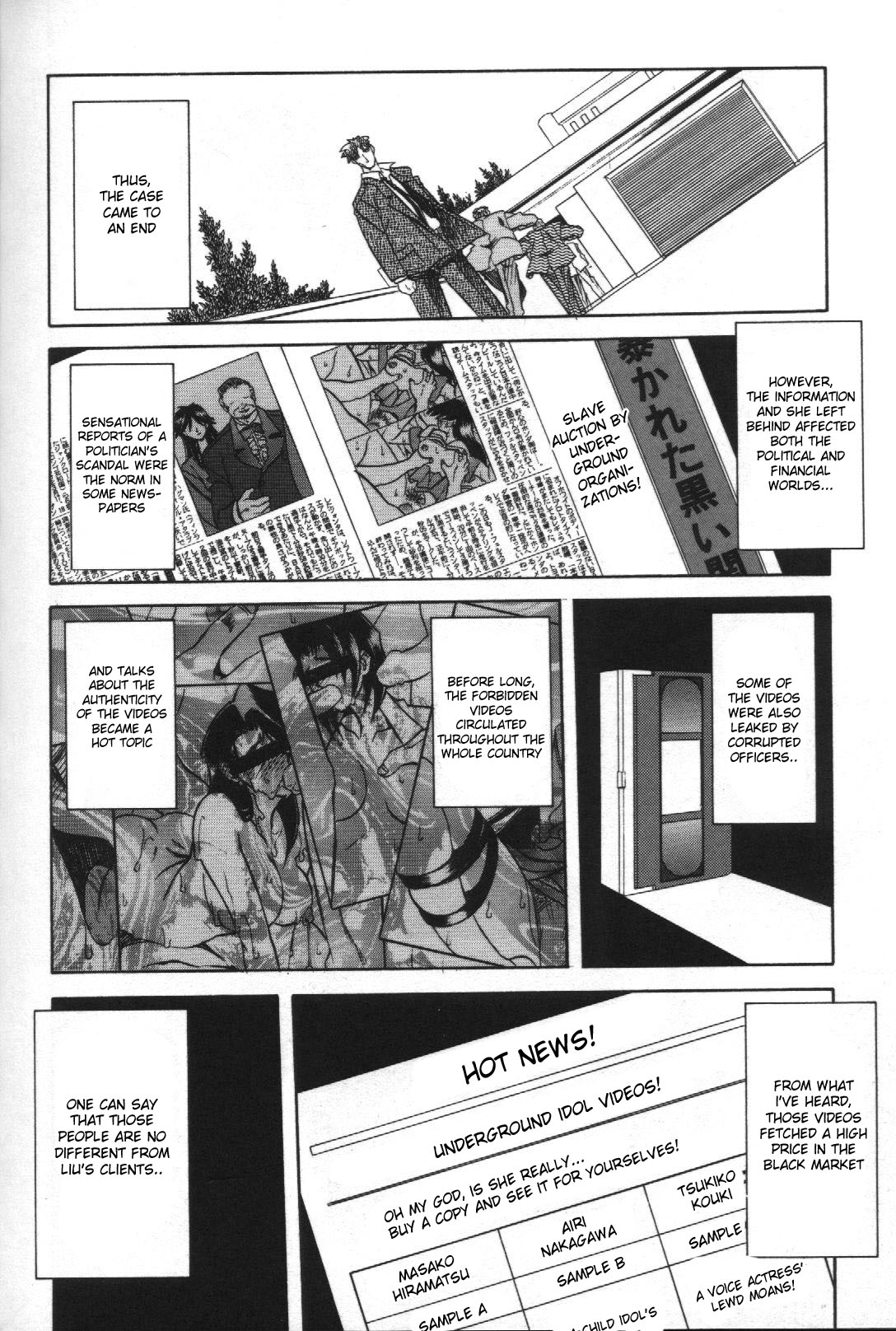 [山文京伝] Sein -ザイン- [英訳]