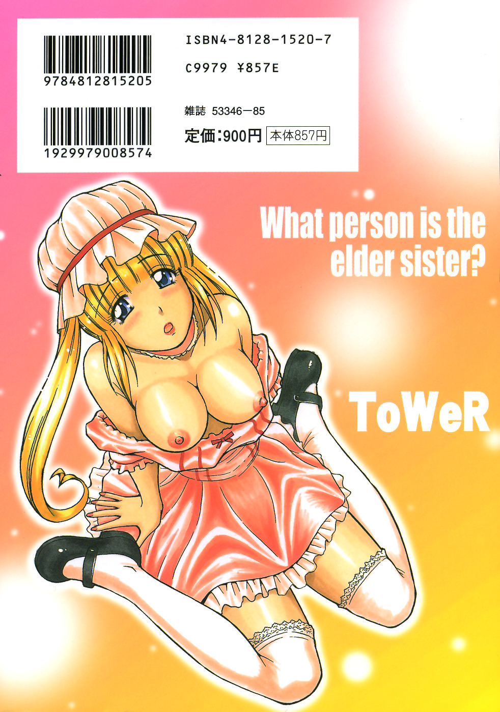 [ToWeR] お姉さんは何の人?