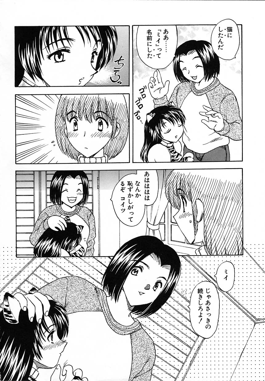 [飛龍乱] 楽しい家庭の教育