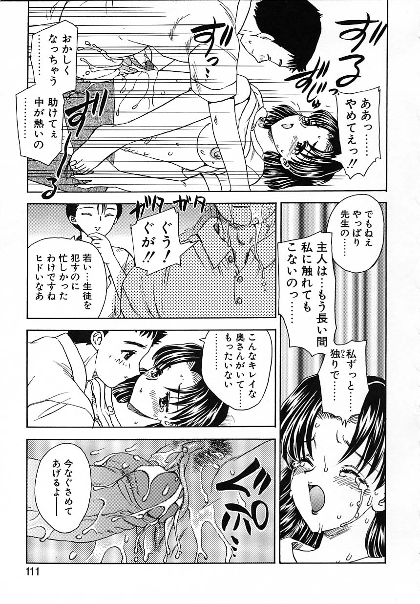 [飛龍乱] 楽しい家庭の教育