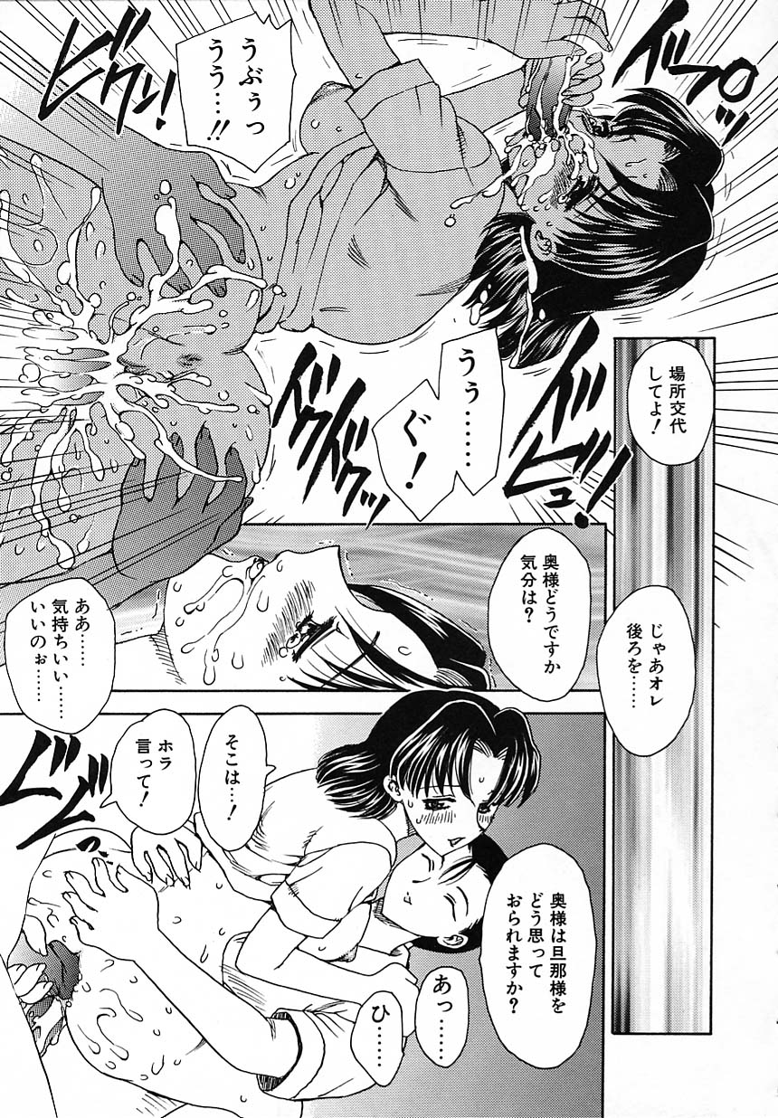 [飛龍乱] 楽しい家庭の教育
