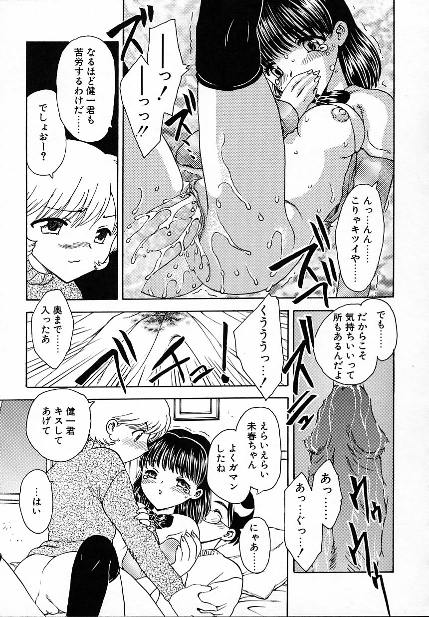 [飛龍乱] 楽しい家庭の教育