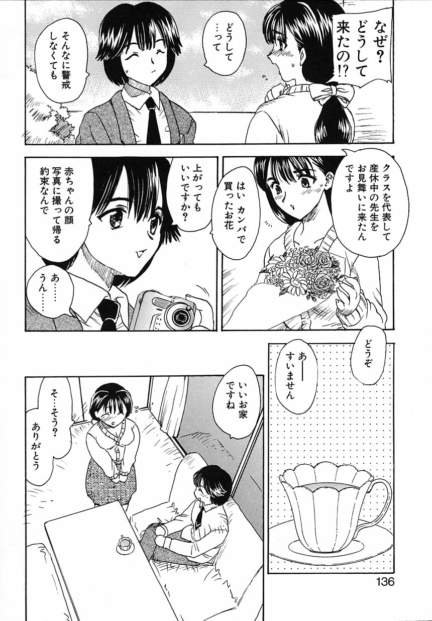 [飛龍乱] 楽しい家庭の教育
