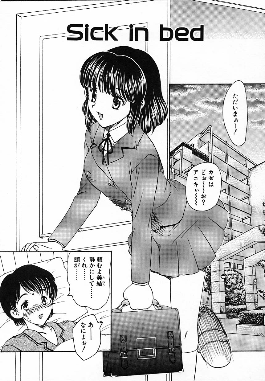 [飛龍乱] 楽しい家庭の教育