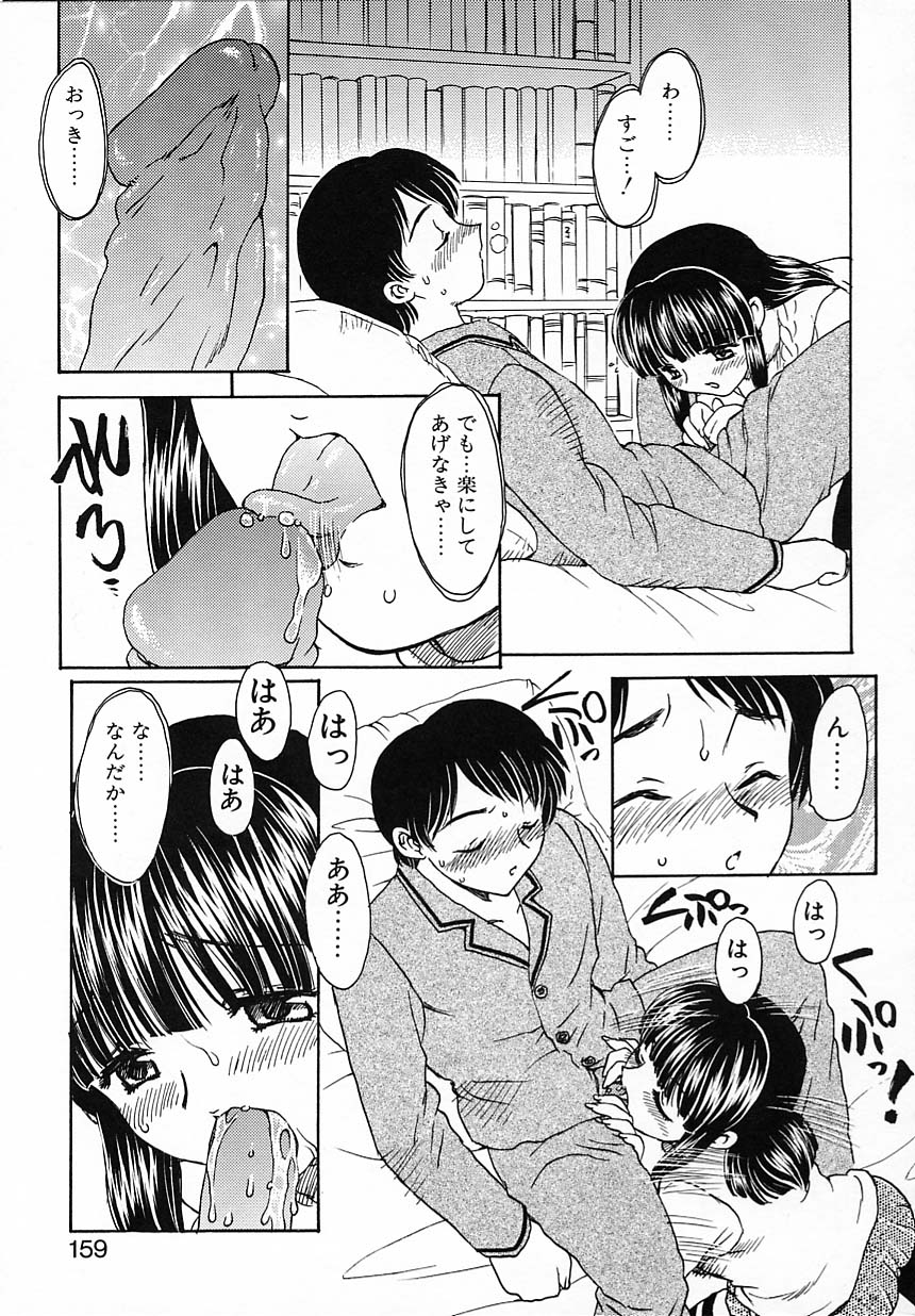 [飛龍乱] 楽しい家庭の教育