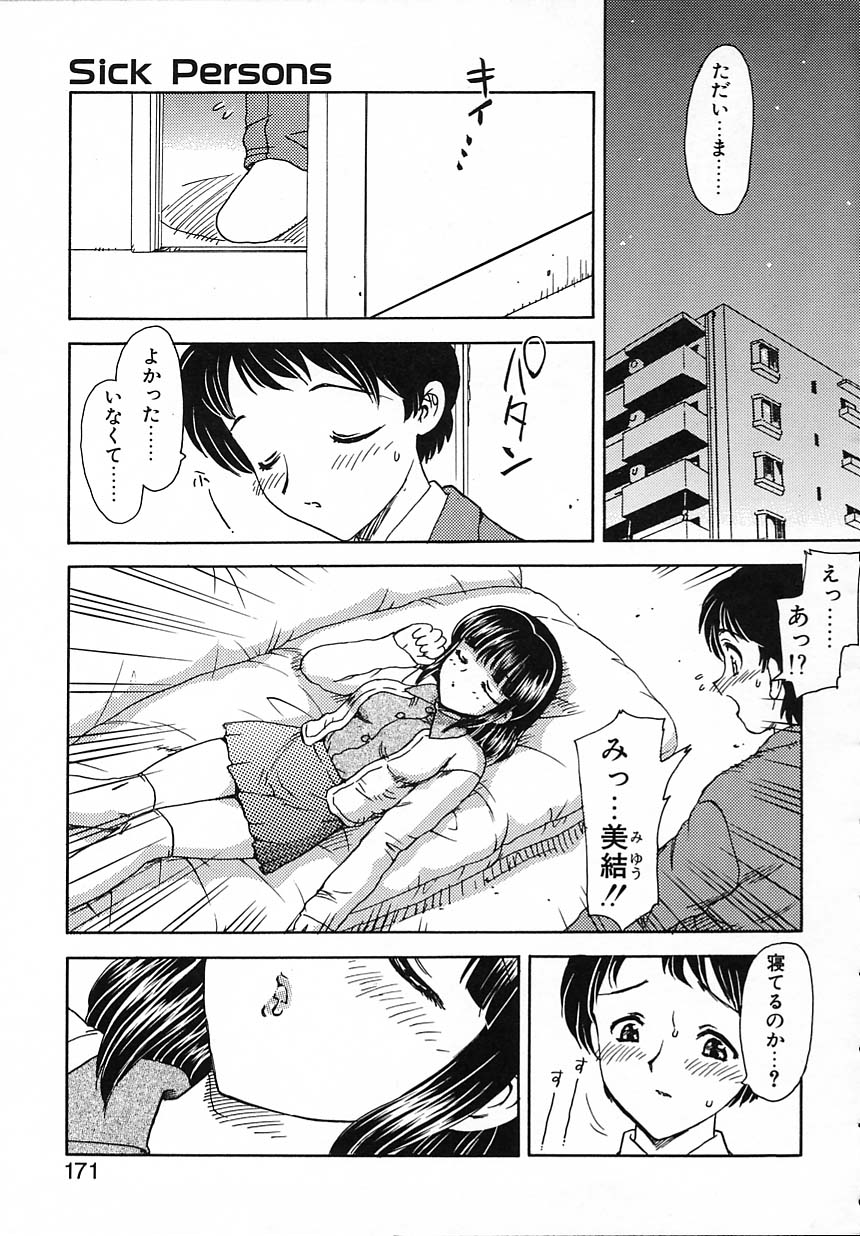[飛龍乱] 楽しい家庭の教育